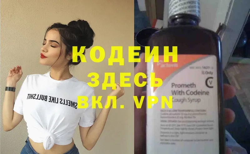 KRAKEN ССЫЛКА  Вуктыл  Кодеин напиток Lean (лин) 