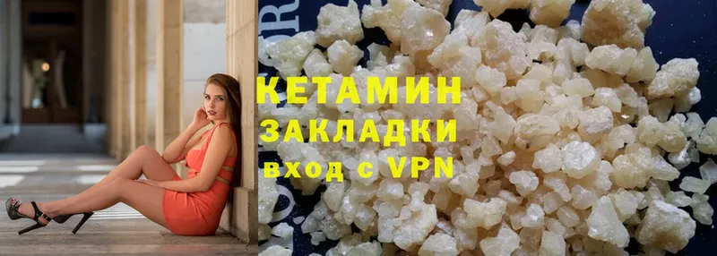 КЕТАМИН VHQ  закладка  Вуктыл 